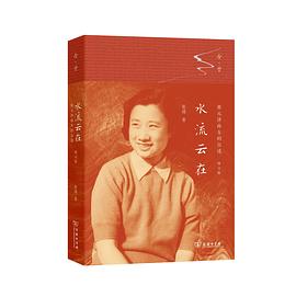 水流云在