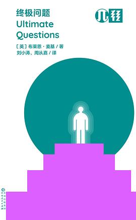 终极问题（轻读文库）