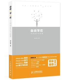 自由