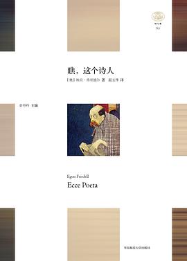 瞧，这个诗人