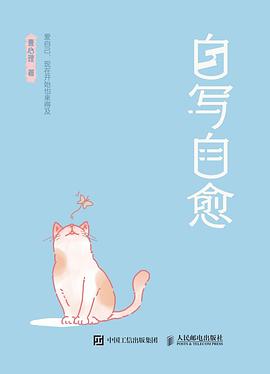 自写自愈