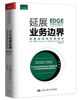 延展业务边界:发掘近在咫尺的金矿