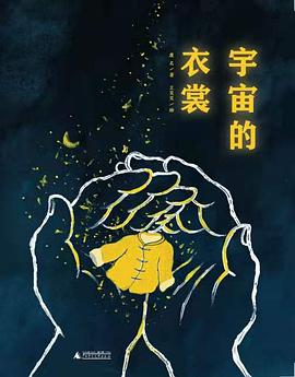 宇宙的衣裳:ME322