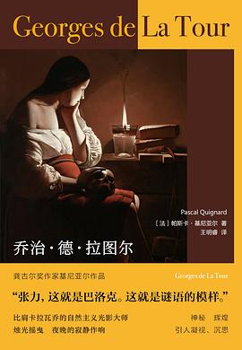 乔治·德·拉图尔