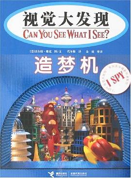 造梦机
