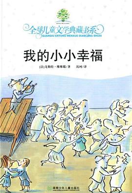 我的小小幸福