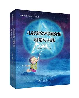 儿童曼陀罗绘画分析