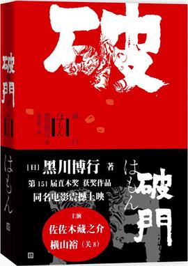 破门:瘟神系列05