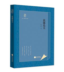 说郁达夫