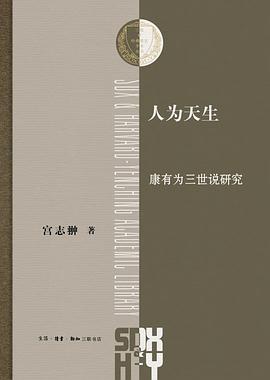 人为天生