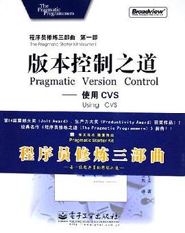 版本控制之道:使用CVS
