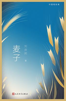 麦子