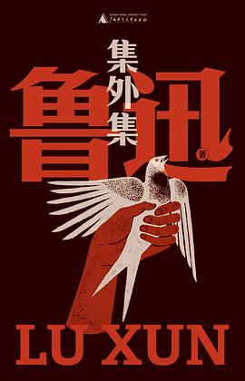 集外集