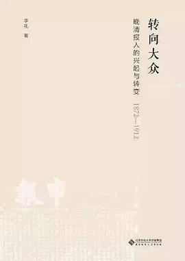 转向大众