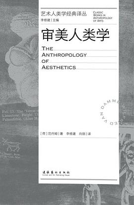 审美人类学