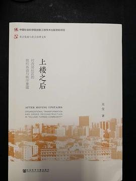 上楼之后
