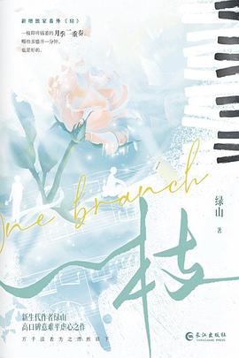 一枝
