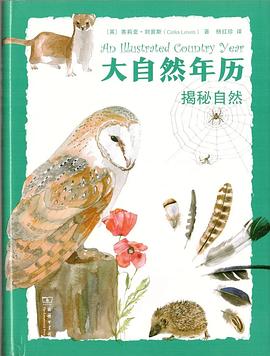 大自然年历:揭秘自然