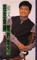 在生命轉彎的地方