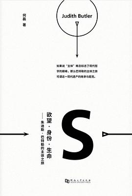 欲望·身份·生命