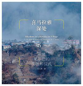 喜马拉雅深处