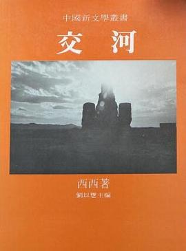 交河