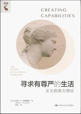 寻求有尊严的生活
