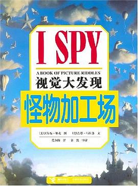 怪物加工场