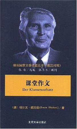 课堂作文