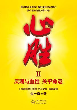 心胜2:关于灵魂与血性