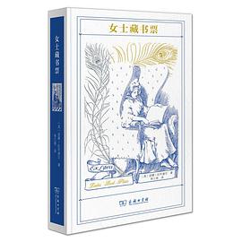 女士藏书票