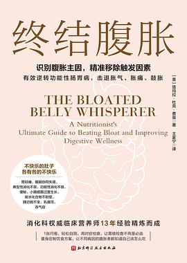 终结腹胀