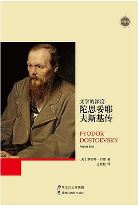 文学的深度
