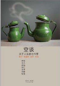 空谈