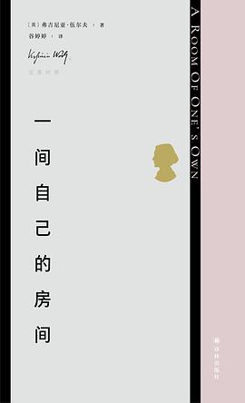一间自己的房间:汉英对照