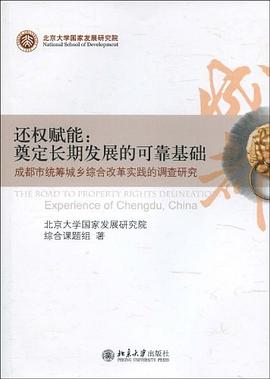 还权赋能