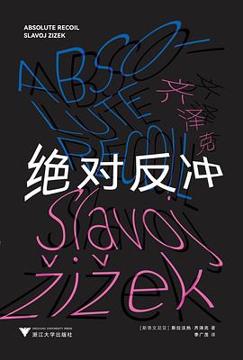 绝对反冲