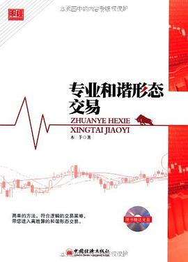 专业和谐形态交易
