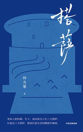 搭萨