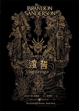 飓光志 卷三