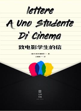 致电影学生的信