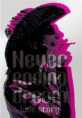Never ending dream: hide story