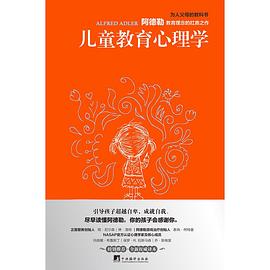 儿童教育心理学