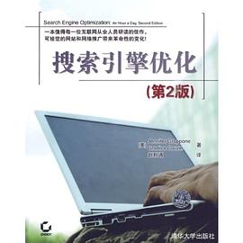 搜索引擎优化