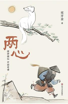 两心