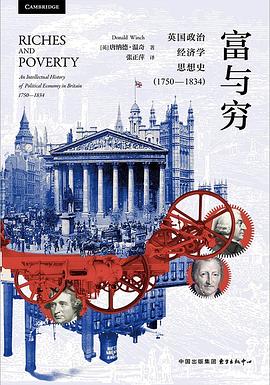 富与穷