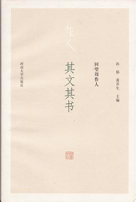 其文其书