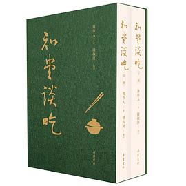知堂谈吃:全新修订版