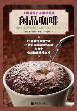 闲品咖啡