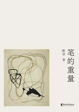 笔的重量